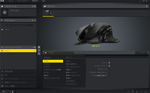 画像ギャラリー No.014のサムネイル画像 / 【PR】10ボタン搭載のCorsair製マウス「NIGHTSWORD RGB」レビュー。ジャンルを選ばず使える多ボタンマウスの実力を検証する