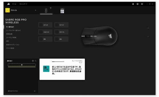 ꡼ No.021Υͥ / PRCorsairο磻쥹ޥSABRE RGB PRO WIRELESSפ79gηڤȰ䤹ܥǥ̥Ϥ