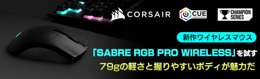 ꡼ No.037Υͥ / PRCorsairο磻쥹ޥSABRE RGB PRO WIRELESSפ79gηڤȰ䤹ܥǥ̥Ϥ