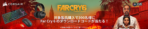 ꡼ No.001Υͥ / CorsairElgatoʹǡFar Cry 6Ǥ館륭ڡ󤬻Ϥޤ롣ܡɤΥӥ塼ڡⳫ