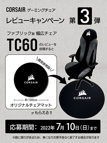 ꡼ No.001Υͥ / CorsairޡTC60פΥӥ塼ƤǡʥޥåȤ館
