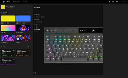 画像ギャラリー No.026のサムネイル画像 / 「MGX Switch」は文句なしの感触。Corsairの新キーボード「K70 MAX」で最上級の押し心地を体験せよ【PR】