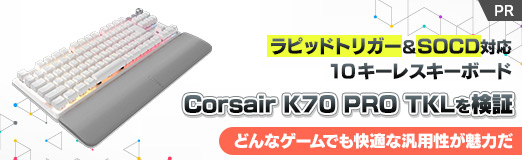 ꡼ No.002Υͥ / ԥåɥȥꥬSOCDб10쥹ܡɡCorsair K70 PRO TKLפ򸡾ڡɤʥǤŬ̥ϤPR