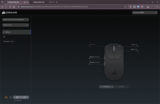 画像ギャラリー No.034のサムネイル画像 / コンパクトなフルキーボード「VANGUARD PRO 96」と約36gのハイエンドマウス「SABRE v2 PRO」は勝利を引き寄せるデバイスだ【PR】