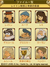 画像ギャラリー No.009のサムネイル画像 / 「レイトン教授ロワイヤル」が携帯電話版およびスマートフォン版で登場。「刑事」「市民」「犯人」による心理戦が展開する“推理RPG”