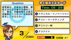 画像ギャラリー No.003のサムネイル画像 / 「マル合格資格奪取!中小企業診断士試験」,PSPで1月26日に発売