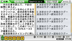 画像ギャラリー No.005のサムネイル画像 / 「マル合格資格奪取!中小企業診断士試験」,PSPで1月26日に発売