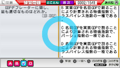 画像ギャラリー No.006のサムネイル画像 / 「マル合格資格奪取!中小企業診断士試験」,PSPで1月26日に発売