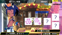 画像ギャラリー No.005のサムネイル画像 / 「CONCEPTION 俺の子供を産んでくれ!」ゲーム内に登場する施設「掘り出し物屋」やキャラクターを紹介。店舗別予約特典の内容も明らかに