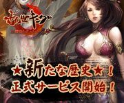 画像ギャラリー No.001のサムネイル画像 / 「乱世キング」,基本がわかる初心者ガイドを公開。有料アイテム販売も開始