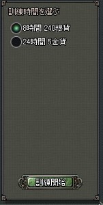 画像ギャラリー No.012のサムネイル画像 / 「乱世キング」,「VIPシステム」の詳細を公開