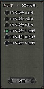 画像ギャラリー No.015のサムネイル画像 / 「乱世キング」,「VIPシステム」の詳細を公開