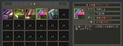 画像ギャラリー No.001のサムネイル画像 / 「乱世キング」,“日々クエスト”を利用して戦争で重要な「兵書」を入手しよう