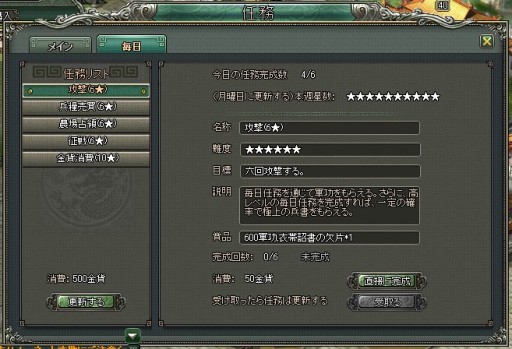 画像ギャラリー No.002のサムネイル画像 / 「乱世キング」,“日々クエスト”を利用して戦争で重要な「兵書」を入手しよう