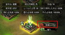 画像ギャラリー No.002のサムネイル画像 / 「乱世キング」,建物や装備品の強化に役立つ「銀貨」について紹介