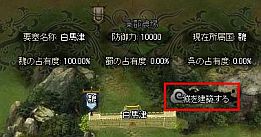 画像ギャラリー No.003のサムネイル画像 / 「乱世キング」,建物や装備品の強化に役立つ「銀貨」について紹介