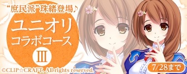 画像ギャラリー No.002のサムネイル画像 / 「Web ナイトカーニバル!」が「ユニオリズム・カルテット」とコラボを実施