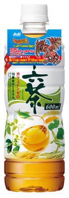 画像ギャラリー No.004のサムネイル画像 / 「モンハン探検記 まぼろしの島」,アサヒ「十六茶」にシリアルナンバーが付属