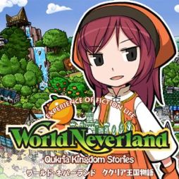 画像ギャラリー No.010のサムネイル画像 / 「ワールド・ネバーランド 〜ククリア王国物語〜」DLC第7弾「水槽」などを配信