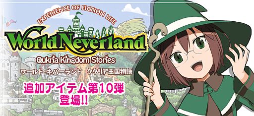 画像ギャラリー No.001のサムネイル画像 / 「ワールド・ネバーランド」DLC第10弾が配信。26日までケヤロトの風が無料