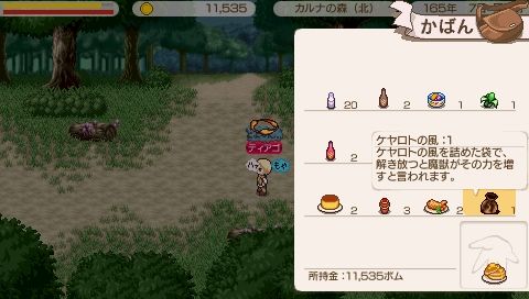 画像ギャラリー No.007のサムネイル画像 / 「ワールド・ネバーランド」DLC第10弾が配信。26日までケヤロトの風が無料