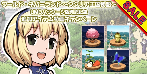 画像ギャラリー No.005のサムネイル画像 / 「ワーネバ〜ククリア王国物語〜」,DLC「魔法のサクラ」を期間限定で再配信