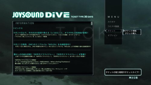 ꡼ No.001Υͥ / PS3̿饪ƥġJOYSOUND DIVEפۿȡۿʤΤ̵θڡ1219ޤǳ