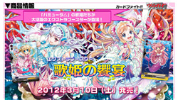 ���������꡼ No.006�Υ���ͥ������ / �ƥ�ӥ��˥�֥����ɥե�����!! �����󥬡��ɡ���2���������ȯɽ���줿�֥����󥬡��ɡ��ߥ륭���ۡ��ॺ��άȯɽ����ߡˡפ��ݡ���