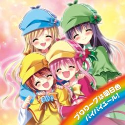 画像ギャラリー No.001のサムネイル画像 / 「ミルキィホームズ」OP/ED曲のCD発売を記念したイベントが10月6日に開催