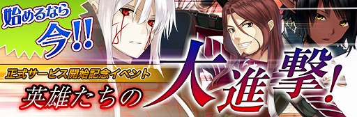 画像ギャラリー No.001のサムネイル画像 / 「ヘルドクリーク -英雄戦争-」,正式サービス開始を記念してイベント