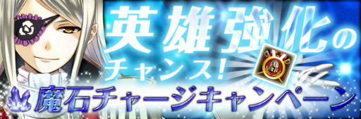 画像ギャラリー No.004のサムネイル画像 / 「ヘルドクリーク」,一定数の魔石購入者に英雄勲章をプレゼント