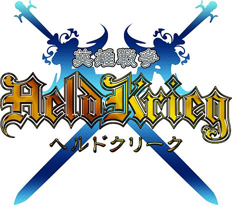 画像ギャラリー No.002のサムネイル画像 / 「ヘルドクリーク」,新規登録者に「発展加速パック」をもれなくプレゼント