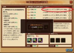 画像ギャラリー No.003のサムネイル画像 / 「戦神世紀」に“ステータスアップ霊薬”や“職業リセット”が実装