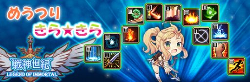 画像ギャラリー No.001のサムネイル画像 / 「戦神世紀」天賦変更時に高ランクの出る確率が上昇するイベントを開催