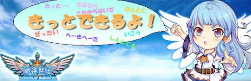 画像ギャラリー No.001のサムネイル画像 / 「戦神世紀」軍営の合計クリア回数に応じてステの基礎値が上がるイベント