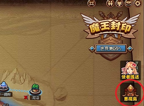 画像ギャラリー No.001のサムネイル画像 / 「戦神世紀」,“悪魔島”実装で大魔王降臨。値引きセールも20日まで開催中