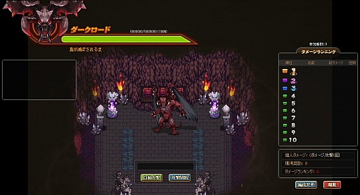 画像ギャラリー No.002のサムネイル画像 / 「戦神世紀」,“悪魔島”実装で大魔王降臨。値引きセールも20日まで開催中