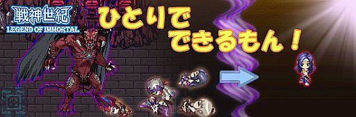 画像ギャラリー No.001のサムネイル画像 / 「戦神世紀」,“軍営”を行うための必要最低人数を変更。1人でもプレイ可能に