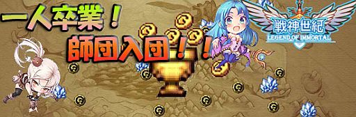 画像ギャラリー No.001のサムネイル画像 / 「戦神世紀」師団福利額が2倍になるイベントを7月25日まで開催