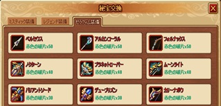 画像ギャラリー No.001のサムネイル画像 / 「戦神世紀」,8月22日に実装する大型アップデートの情報を公開