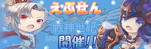 画像ギャラリー No.001のサムネイル画像 / 「戦神世紀」ログインイベントを開催,「龍の血」や「導く魂」などが手に入る