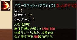 画像ギャラリー No.007のサムネイル画像 / 「戦神世紀」レベルキャップを80まで開放。新シナリオ「追跡」も本日実装