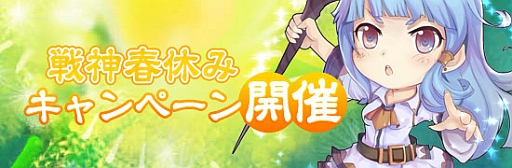 画像ギャラリー No.001のサムネイル画像 / 「戦神世紀」,酒場任務で紫/橙クエストの出現率が2倍になるイベント