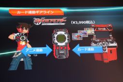 画像ギャラリー No.019のサムネイル画像 / 3DS版「超速変形ジャイロゼッター RPG」は2013年春発売。「超速変形ジャイロゼッター」の完成披露&プロジェクト発表会レポート