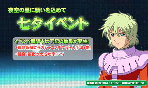 画像ギャラリー No.009のサムネイル画像 / 「機動戦士ガンダムオンライン」にパワード・ジムやギャンなど4機体が実装