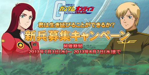 画像ギャラリー No.011のサムネイル画像 / 「機動戦士ガンダムオンライン」にパワード・ジムやギャンなど4機体が実装