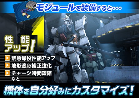 画像ギャラリー No.011のサムネイル画像 / 「機動戦士ガンダムオンライン」大型アップデート「Act.2」の詳細情報が公開