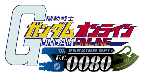 画像ギャラリー No.005のサムネイル画像 / 「機動戦士ガンダムオンライン」大型アップデート「U.C.0080」を記念したキャンペーン