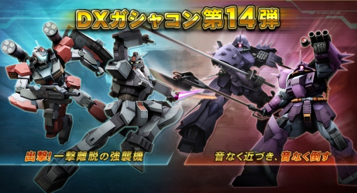 画像ギャラリー No.007のサムネイル画像 / 「機動戦士ガンダムオンライン」で制圧戦イベント「戦闘領域を支配せよ」開始
