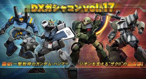 画像ギャラリー No.002のサムネイル画像 / 「機動戦士ガンダムオンライン」,新たに「チャージ格闘」を使える機体が登場